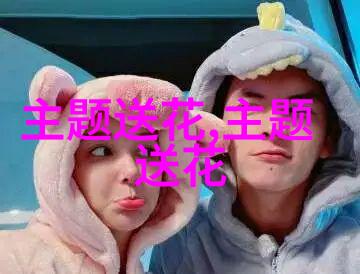 春节送什么花好春节吉祥花语